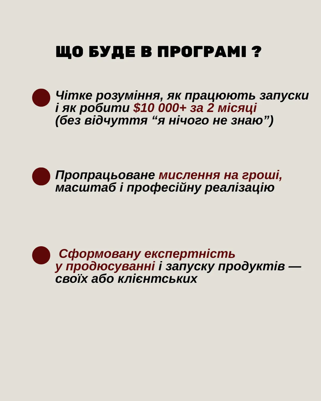 Продюсер онлайн-курсів та запусків