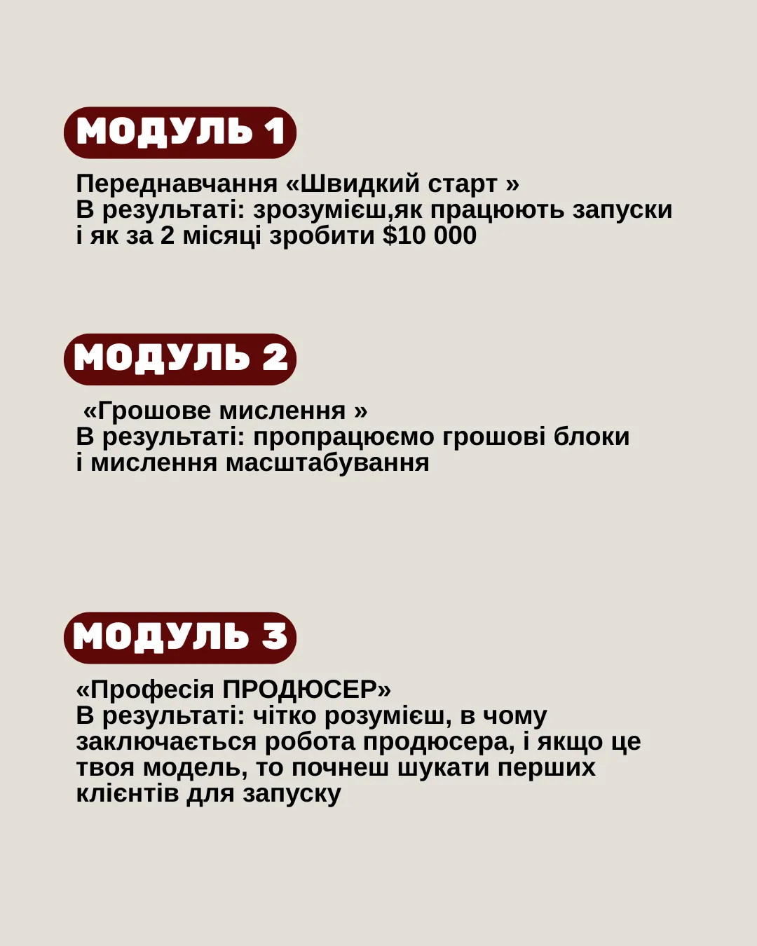 Продюсер онлайн-курсів та запусків