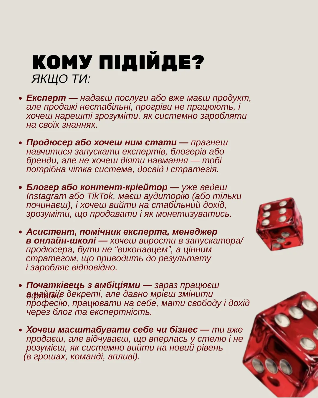 Продюсер онлайн-курсів та запусків