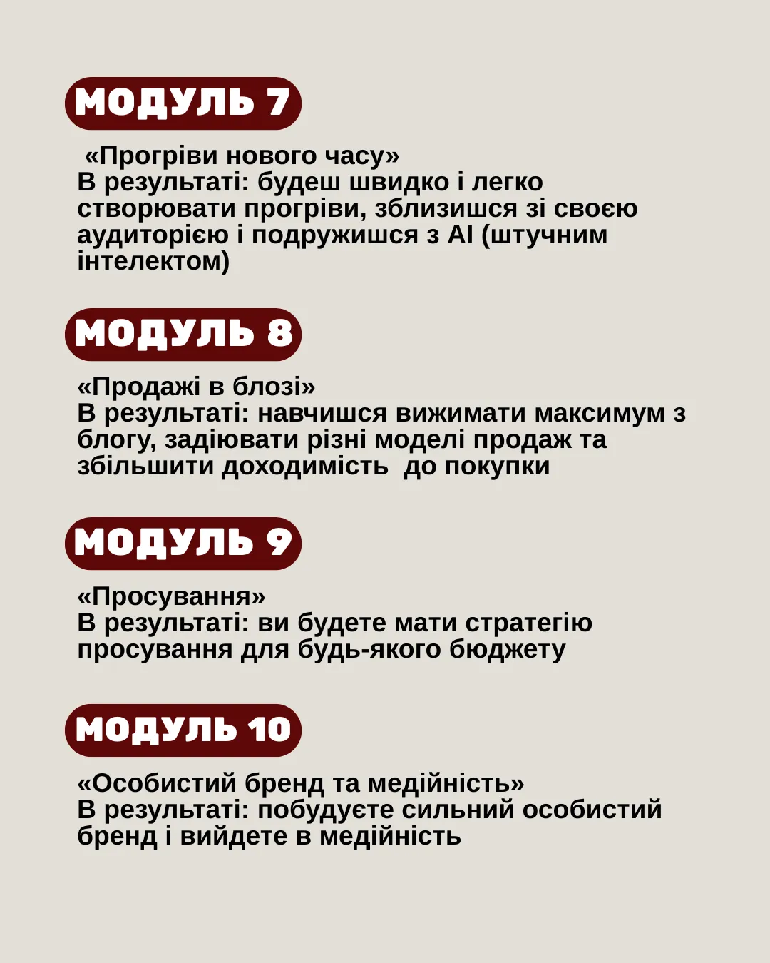 Продюсер онлайн-курсів та запусків