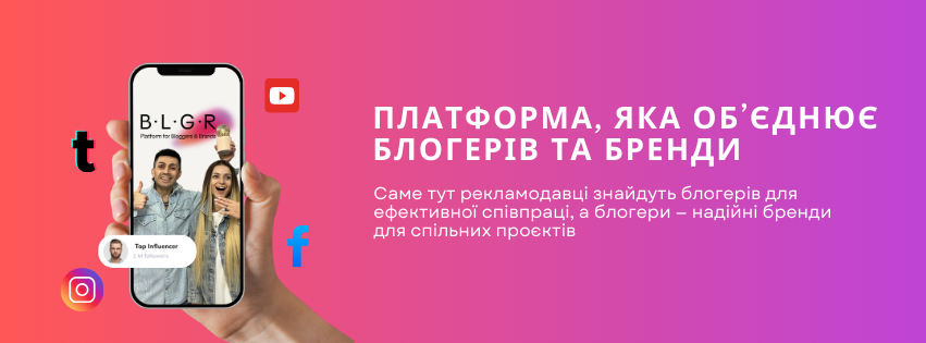 Реклама сайту в сторіс